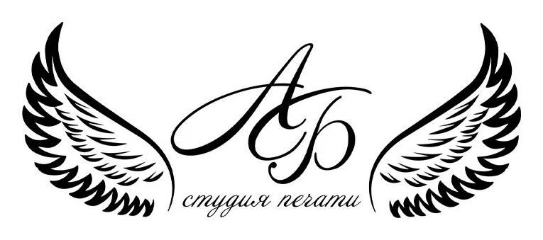 Логотип студии печати «АБ»